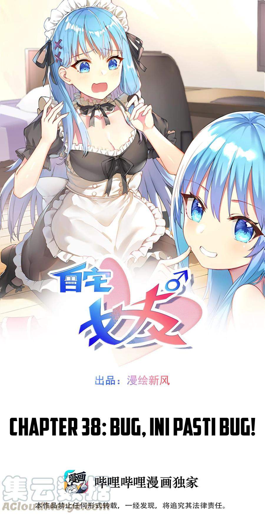 I’m My Household Girlfriend Chapter 38 Gambar 2