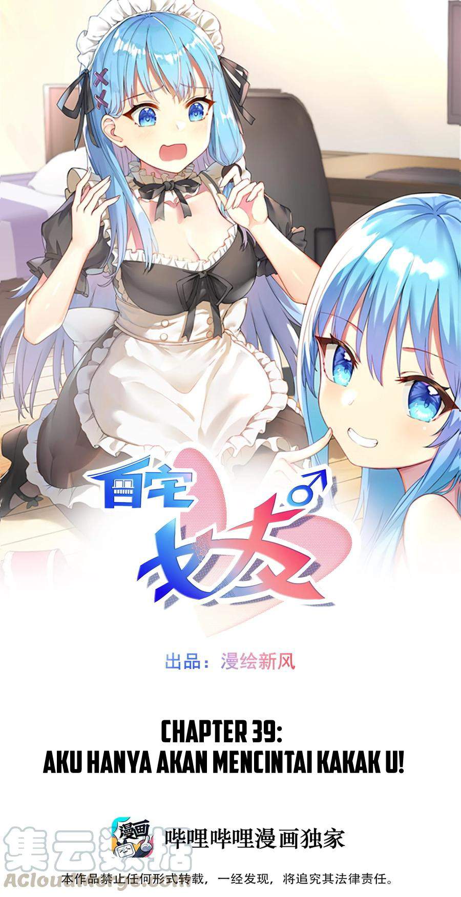 I’m My Household Girlfriend Chapter 39 Gambar 2