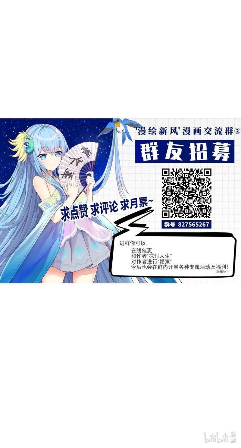 I’m My Household Girlfriend Chapter 54 Gambar 25