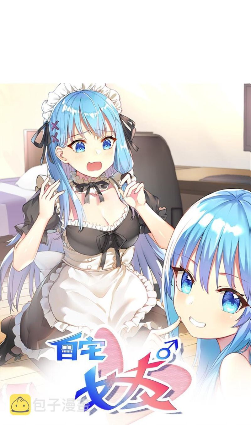 I’m My Household Girlfriend Chapter 61 Gambar 2