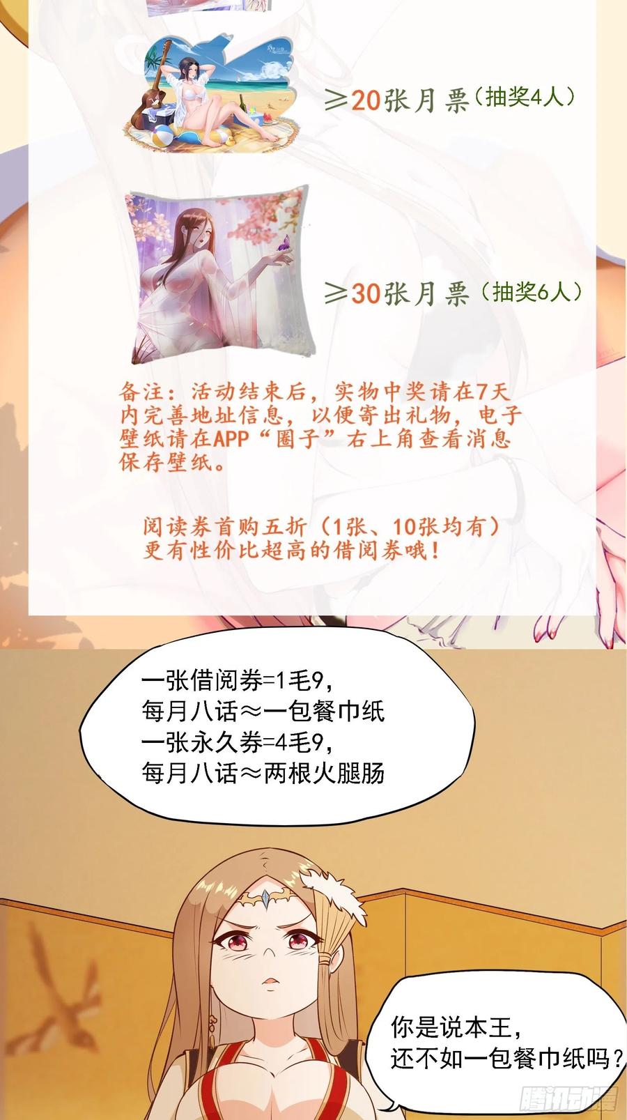 I’m Picking Fairy Sister On The Westward Journey Chapter 53 Gambar 51