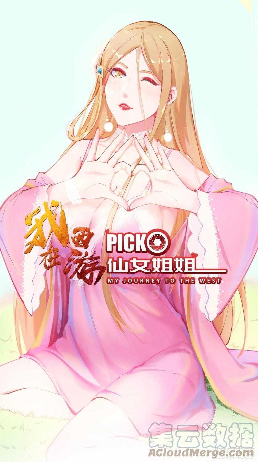 I’m Picking Fairy Sister On The Westward Journey Chapter 54 Gambar 2