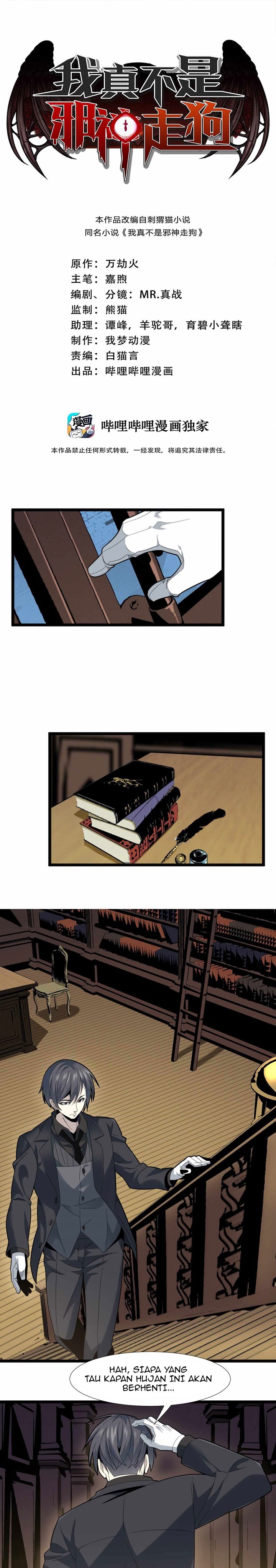 I’m Really Not The Demon God’s Lackey Chapter 14 Gambar 2