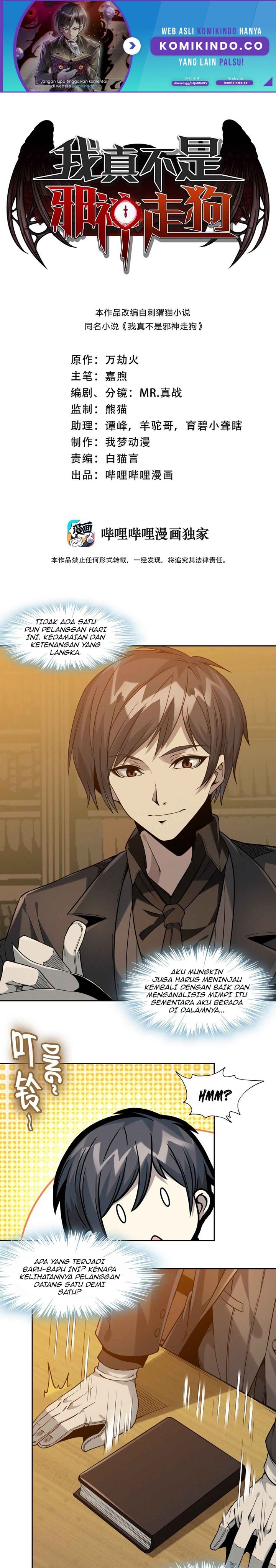 I’m Really Not The Demon God’s Lackey Chapter 23 Gambar 2