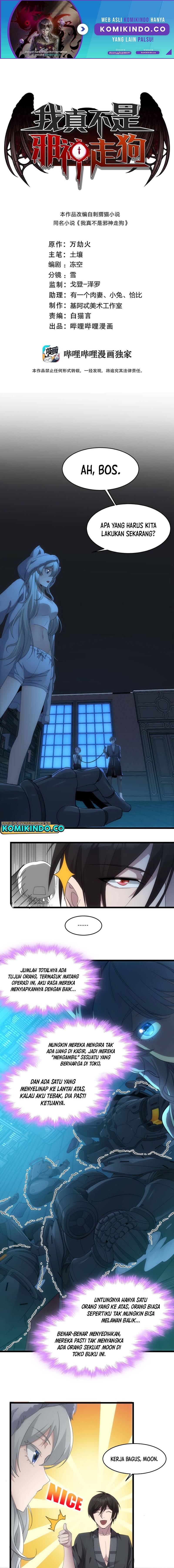 I’m Really Not The Demon God’s Lackey Chapter 104 Gambar 2