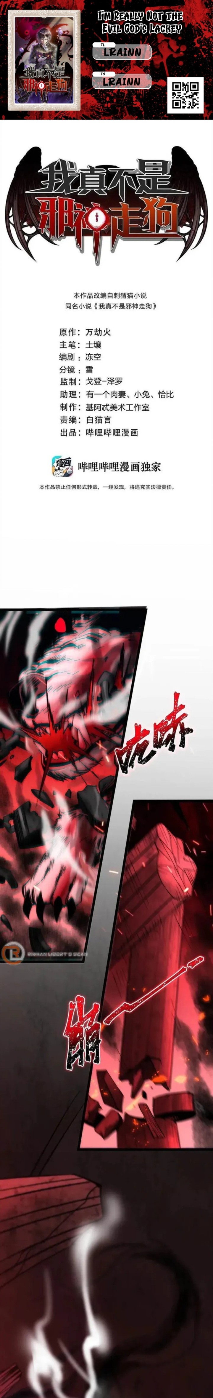 I’m Really Not The Demon God’s Lackey Chapter 122 Gambar 1