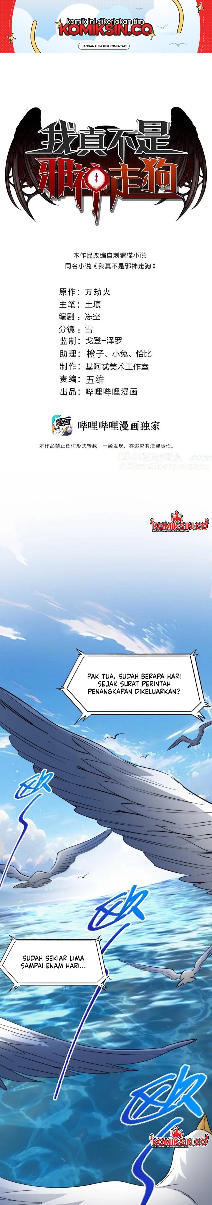 I’m Really Not The Demon God’s Lackey Chapter 146 Gambar 2