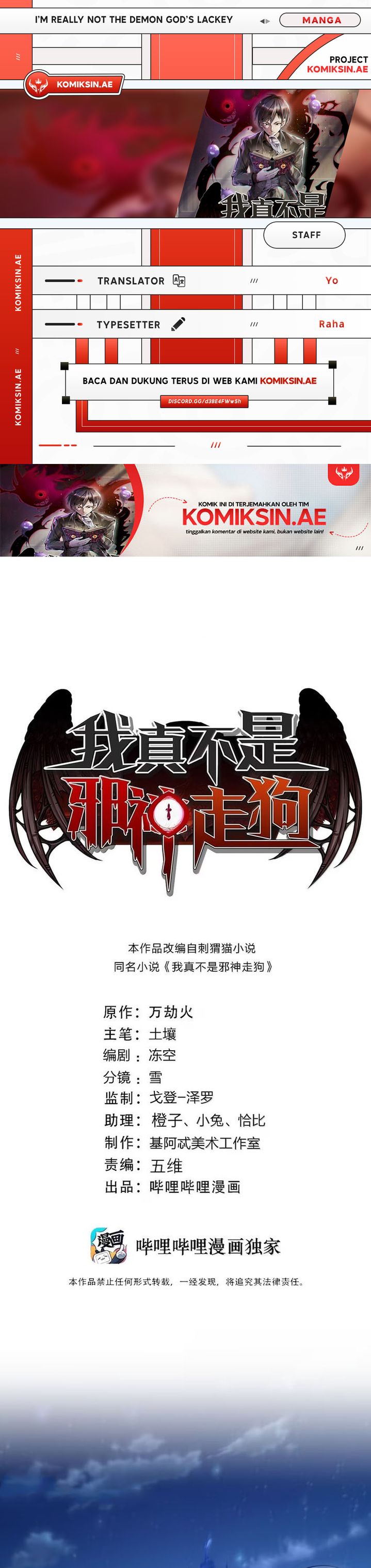 I’m Really Not The Demon God’s Lackey Chapter 163 Gambar 1
