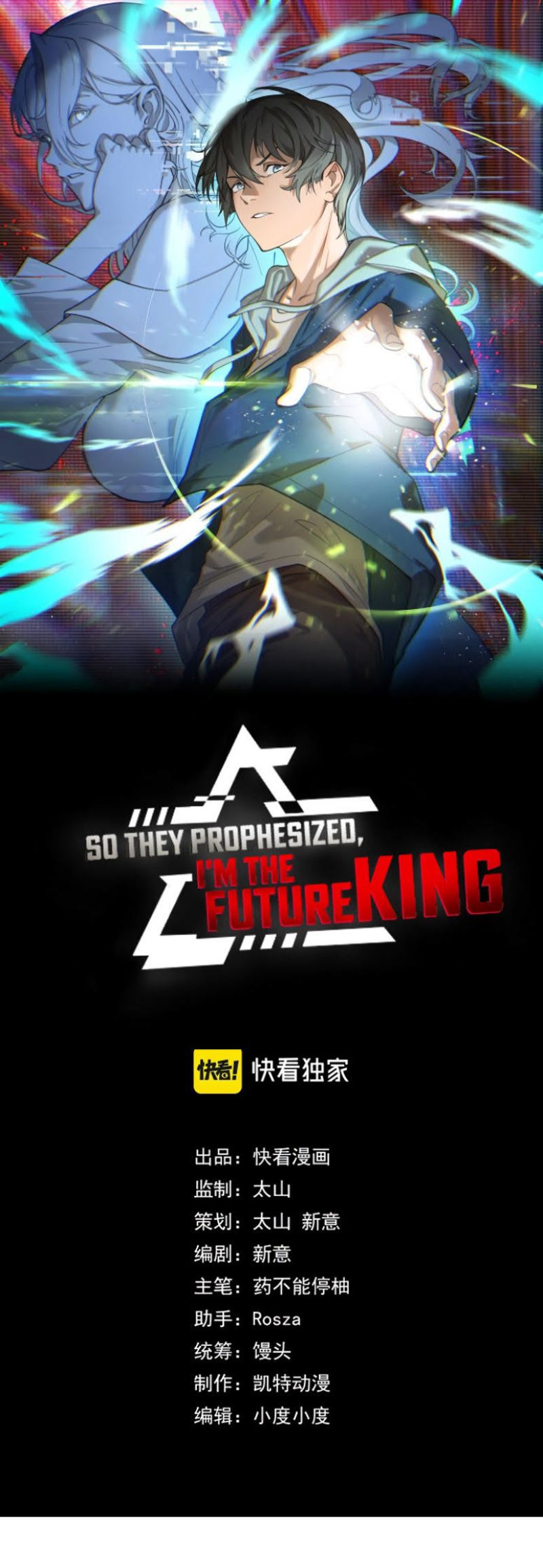 I’m The Future King Chapter 13 Gambar 1