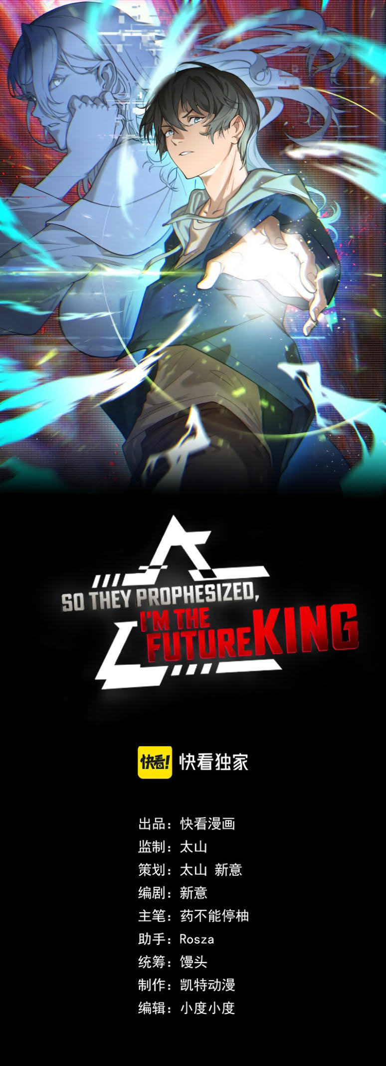 I’m The Future King Chapter 14 Gambar 1