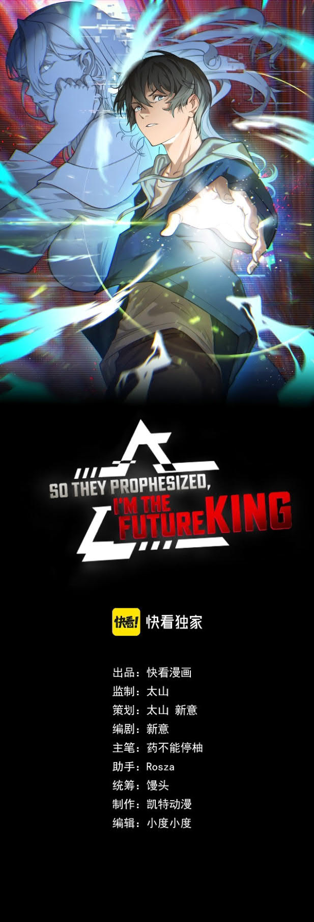 I’m The Future King Chapter 15 Gambar 1