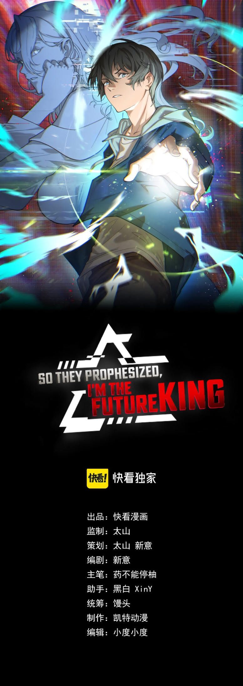 I’m The Future King Chapter 18 Gambar 1