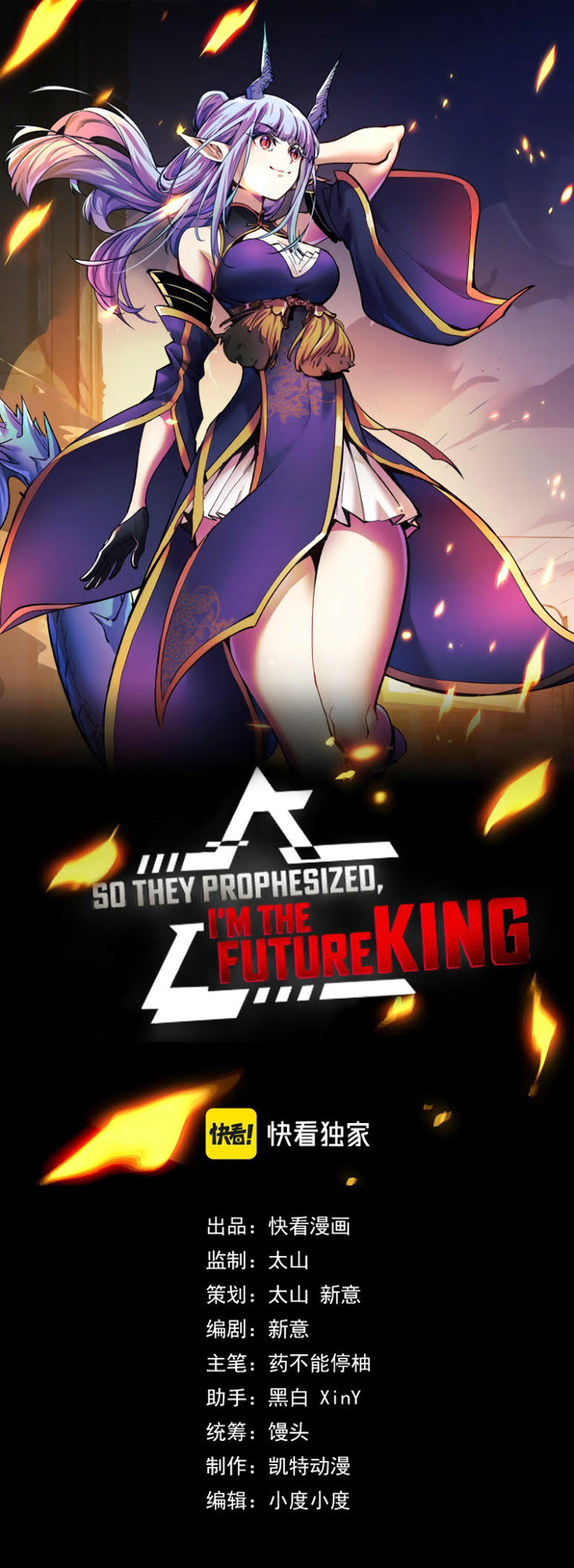 I’m The Future King Chapter 27 Gambar 1