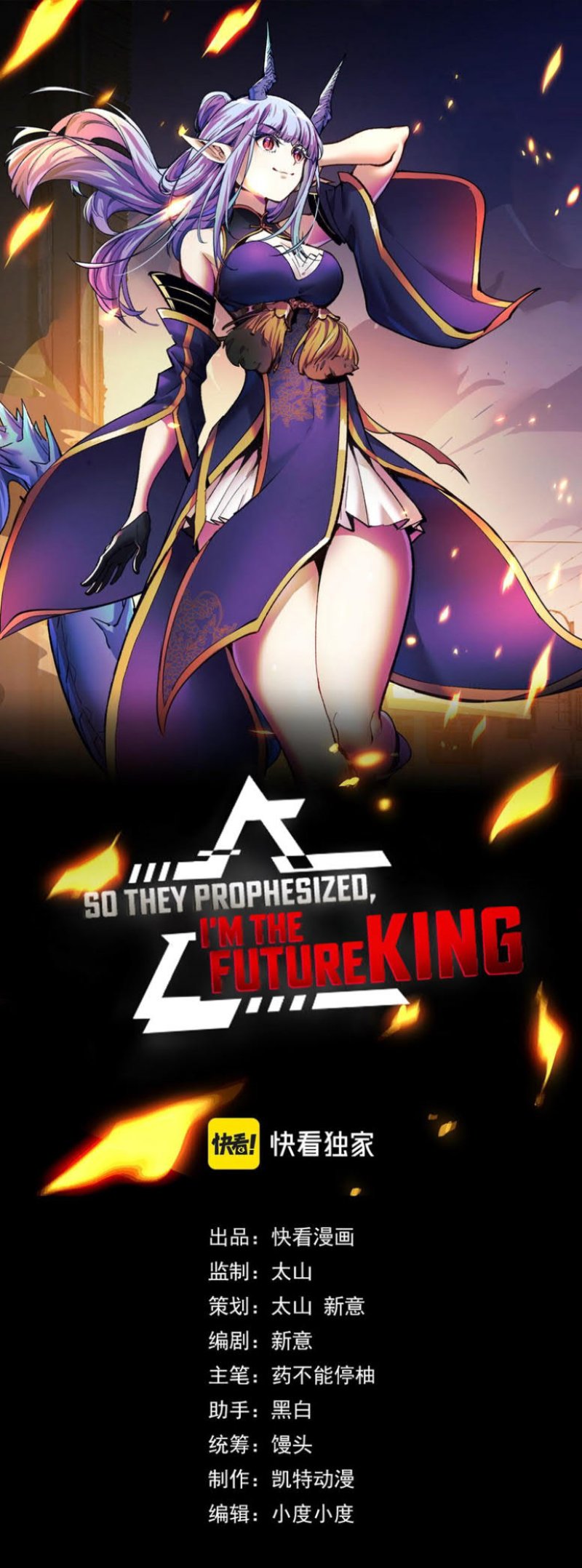 I’m The Future King Chapter 35 Gambar 1