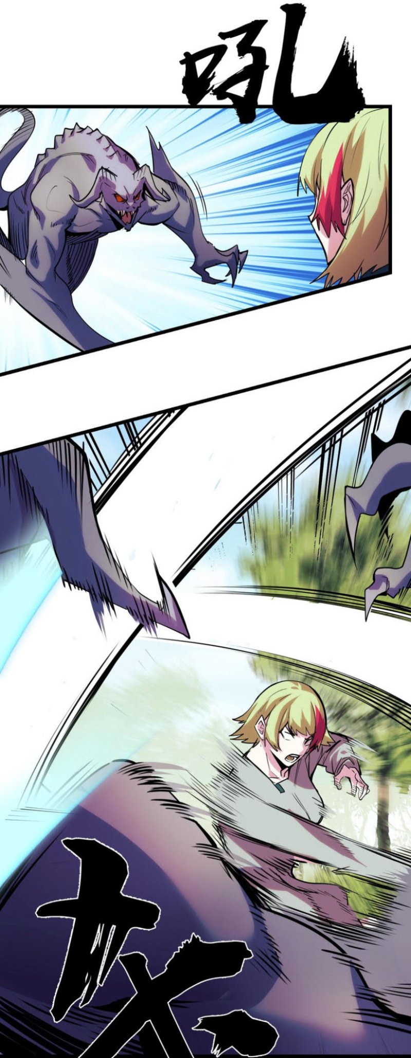 I’m The Future King Chapter 35 Gambar 5