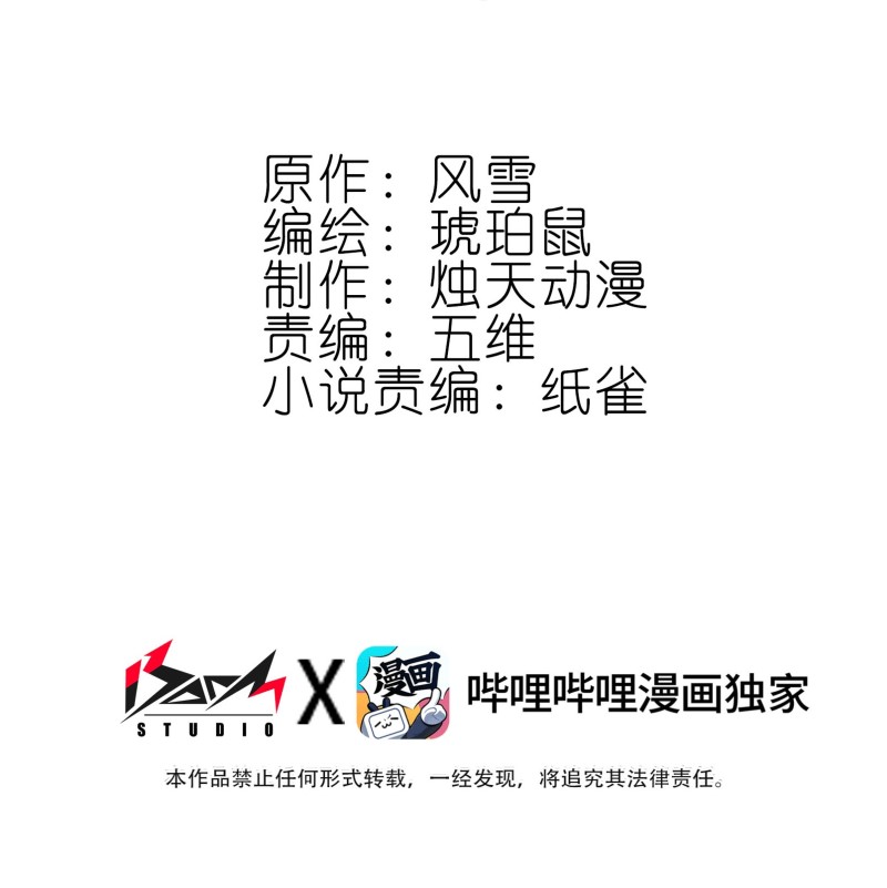I’m A Peerless Master Chapter 10 Gambar 4