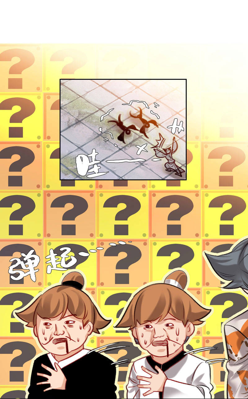 I’m A Peerless Master Chapter 12 Gambar 5