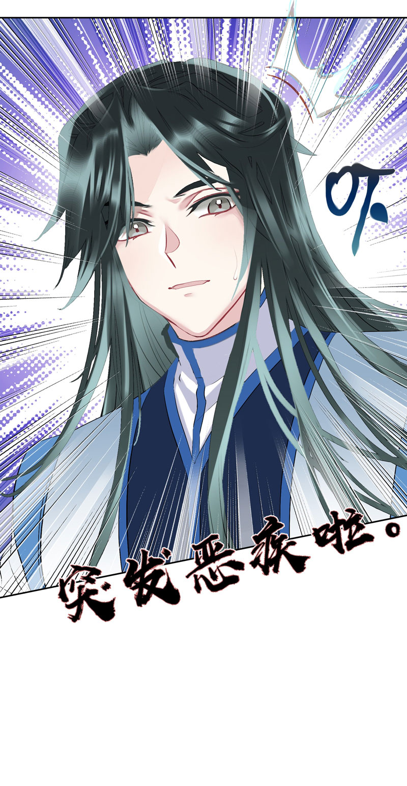 I’m A Peerless Master Chapter 12 Gambar 52