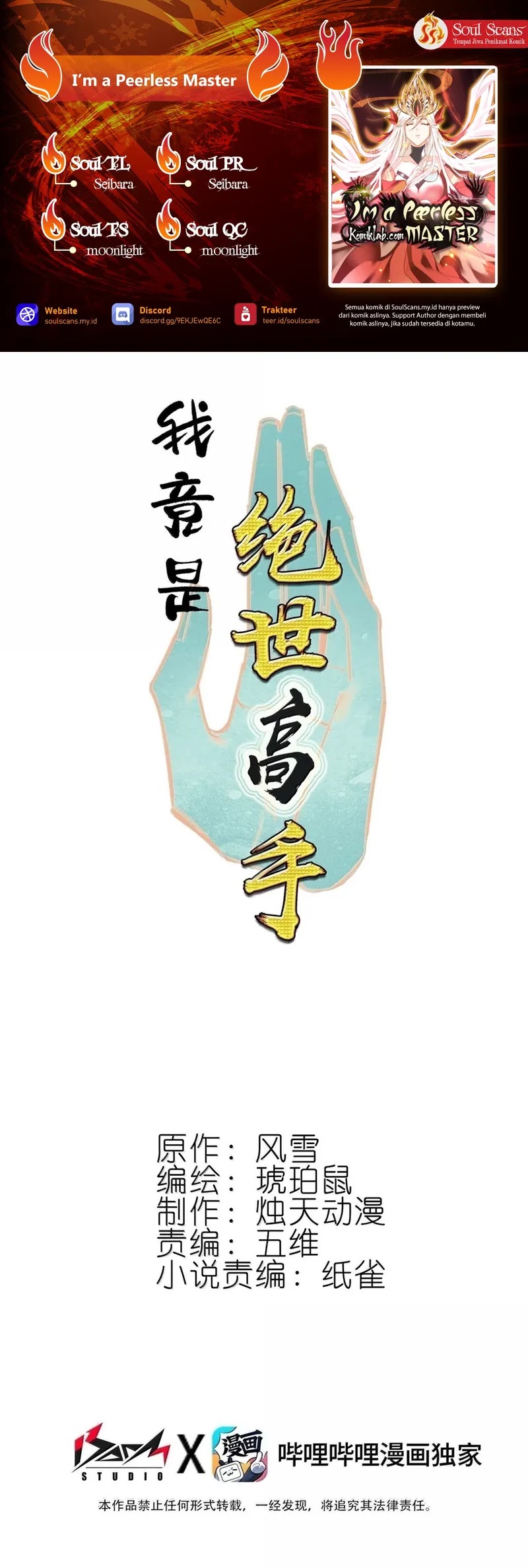 I’m A Peerless Master Chapter 82 Gambar 1