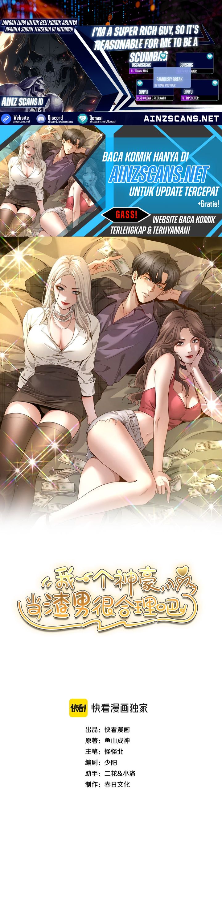 I’m a Super Rich Guy, So It’s Reasonable For Me to Be a Scumbag Chapter 03 Gambar 1