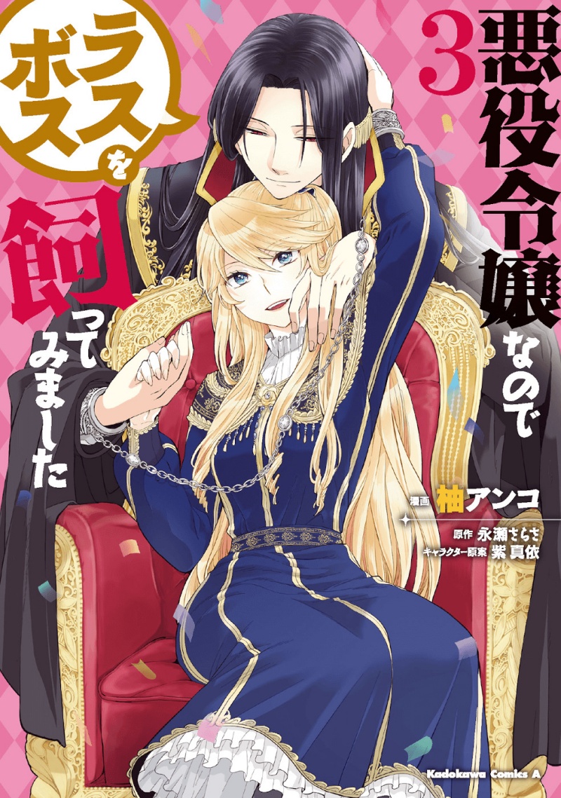 I’m a Villainous Daughter so I’m going to keep the Last Boss Chapter 13.5 Gambar 2