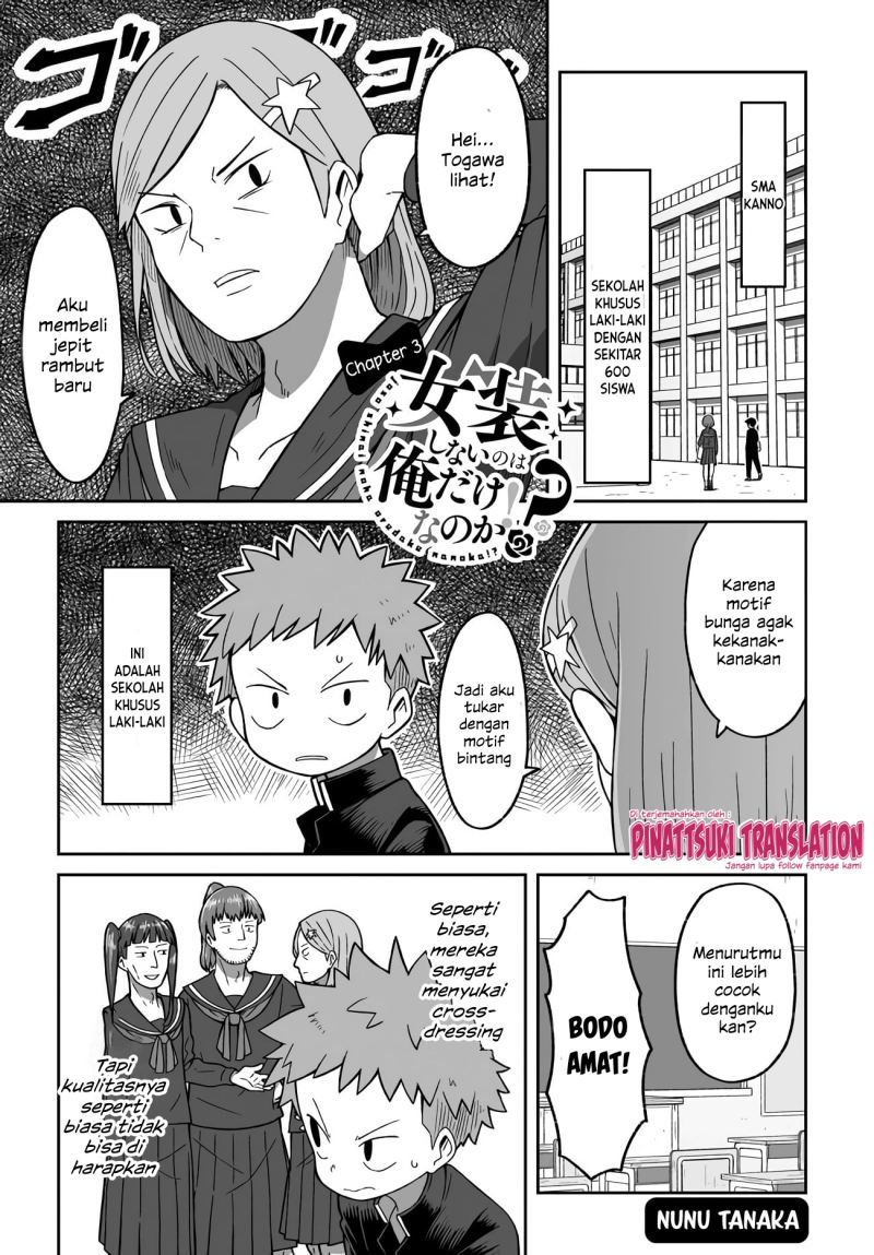 I’m the Only One Not Crossdressing!? Chapter 03 Gambar 3