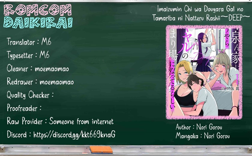 Imaizumin Chi wa Douyara Gal no Tamariba ni Natteru Rashii ~DEEP~ Chapter 13 Gambar 1