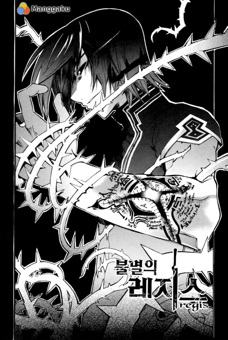 Immortal Regis Chapter 16 Gambar 1