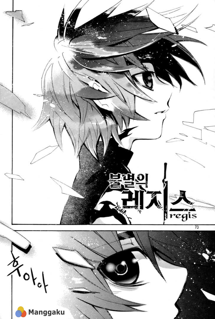 Immortal Regis Chapter 17 Gambar 1