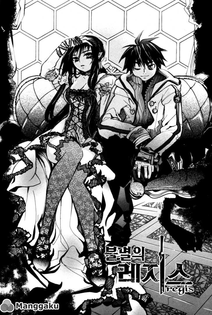 Immortal Regis Chapter 6 Gambar 1