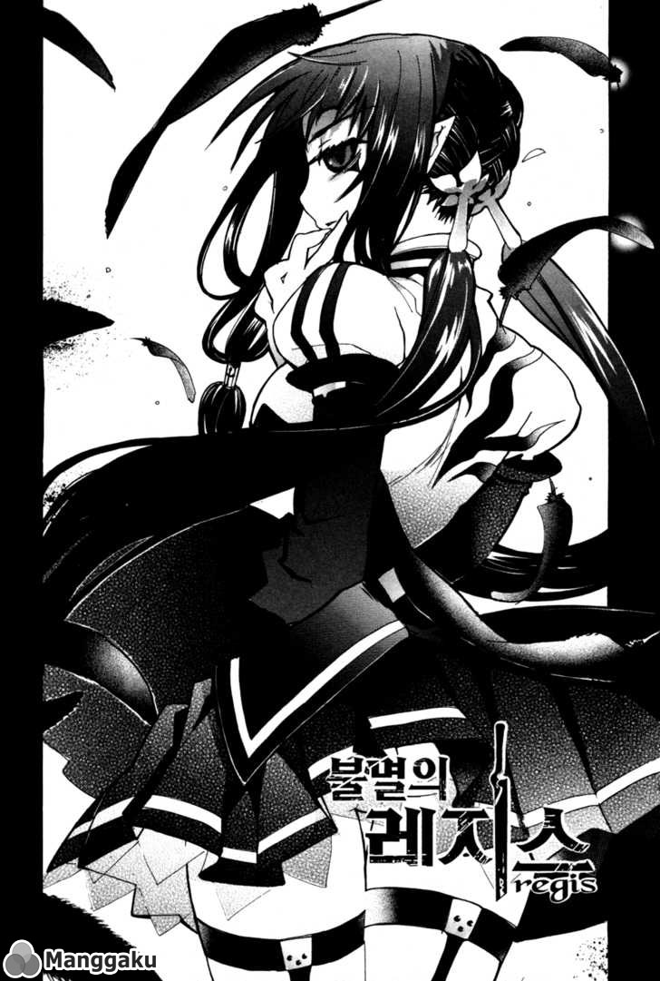 Immortal Regis Chapter 9 Gambar 1