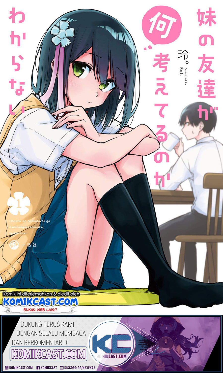 Imouto no Tomodachi ga Nani Kangaeteru no ka Wakaranai (Serialization) Chapter 12 Gambar 2