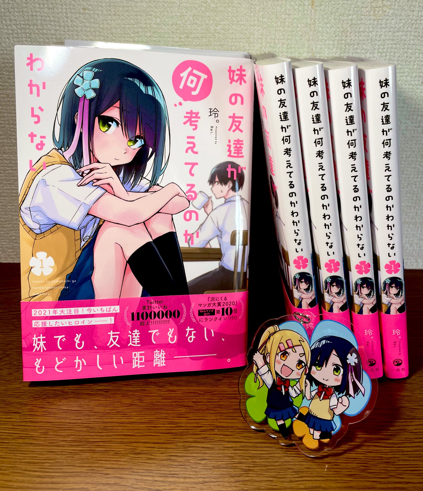 Imouto no Tomodachi ga Nani Kangaeteru no ka Wakaranai (Serialization) Chapter 12 Gambar 17