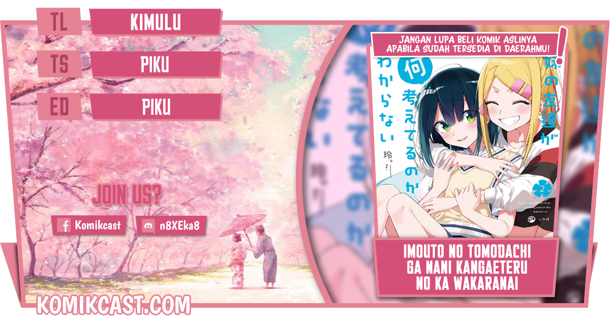Imouto no Tomodachi ga Nani Kangaeteru no ka Wakaranai (Serialization) Chapter 16 Gambar 1
