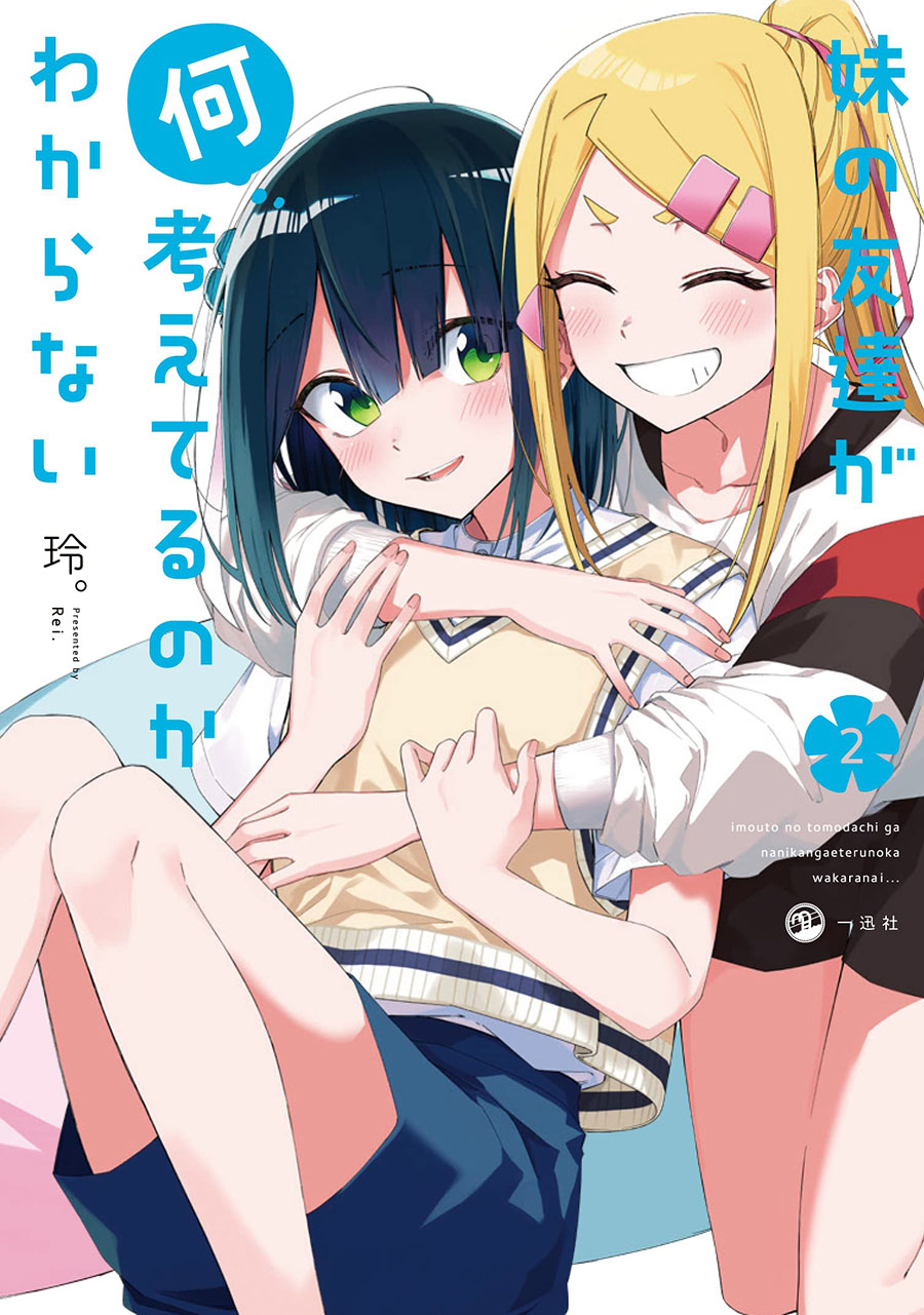 Imouto no Tomodachi ga Nani Kangaeteru no ka Wakaranai (Serialization) Chapter 16 Gambar 15
