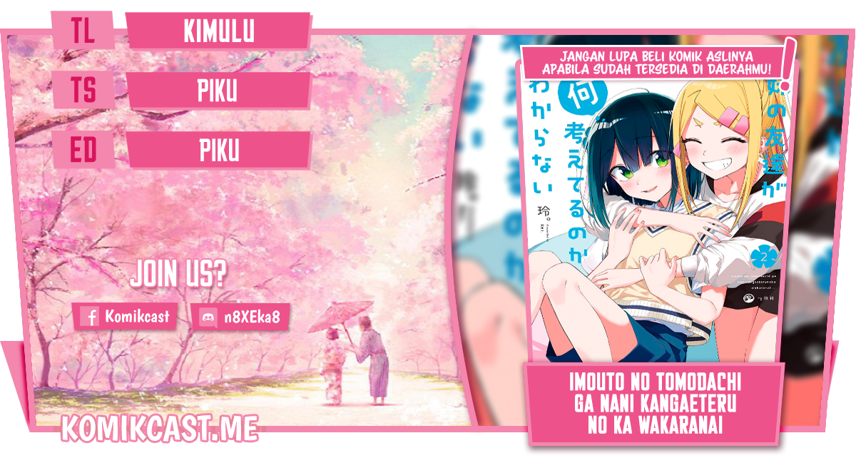 Imouto no Tomodachi ga Nani Kangaeteru no ka Wakaranai (Serialization) Chapter 23 Gambar 1