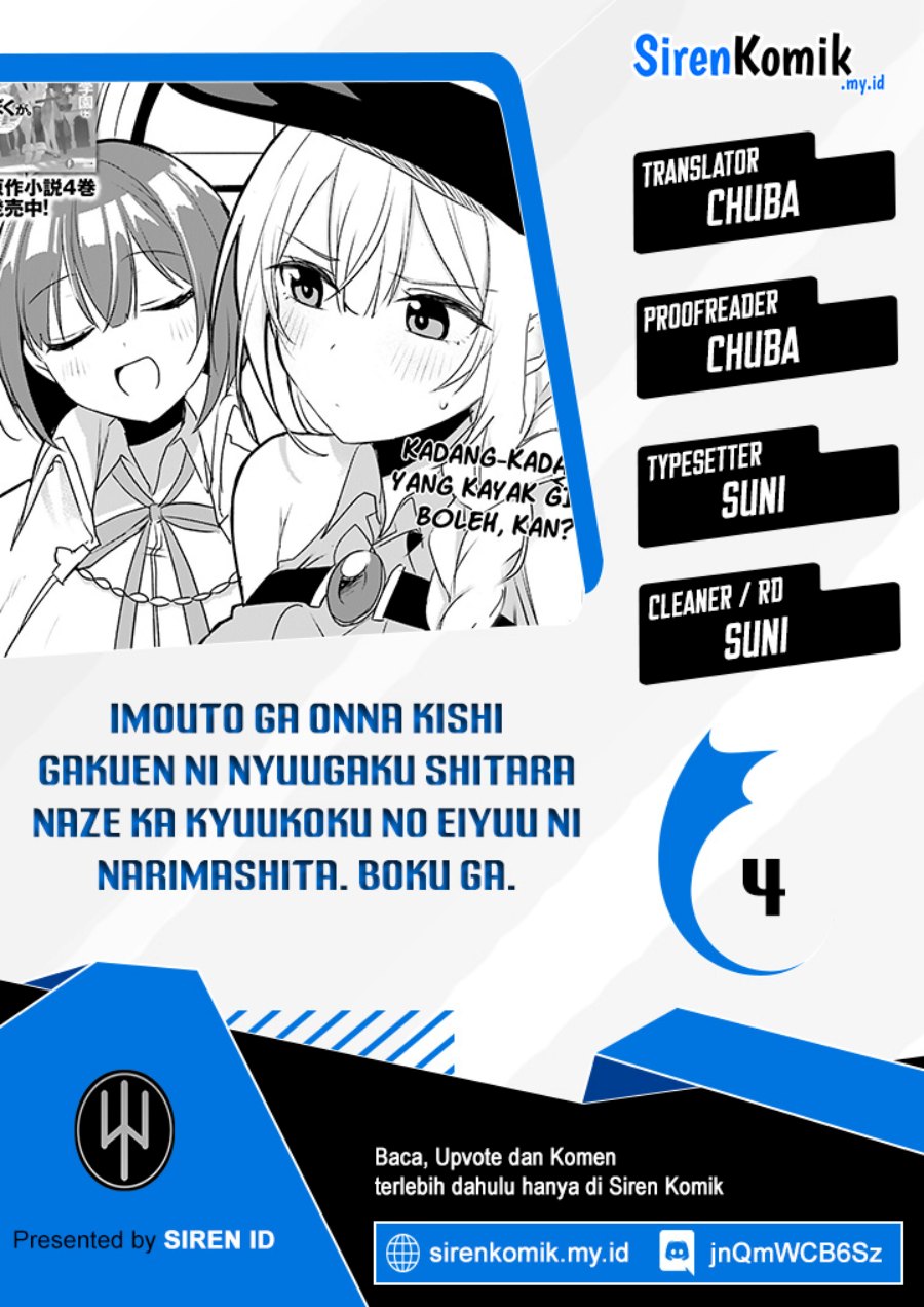 Imouto ga Onna Kishi Gakuen ni Nyuugaku Shitara Naze ka Kyuukoku no Eiyuu ni narimashita Boku ga Chapter 04 Gambar 1