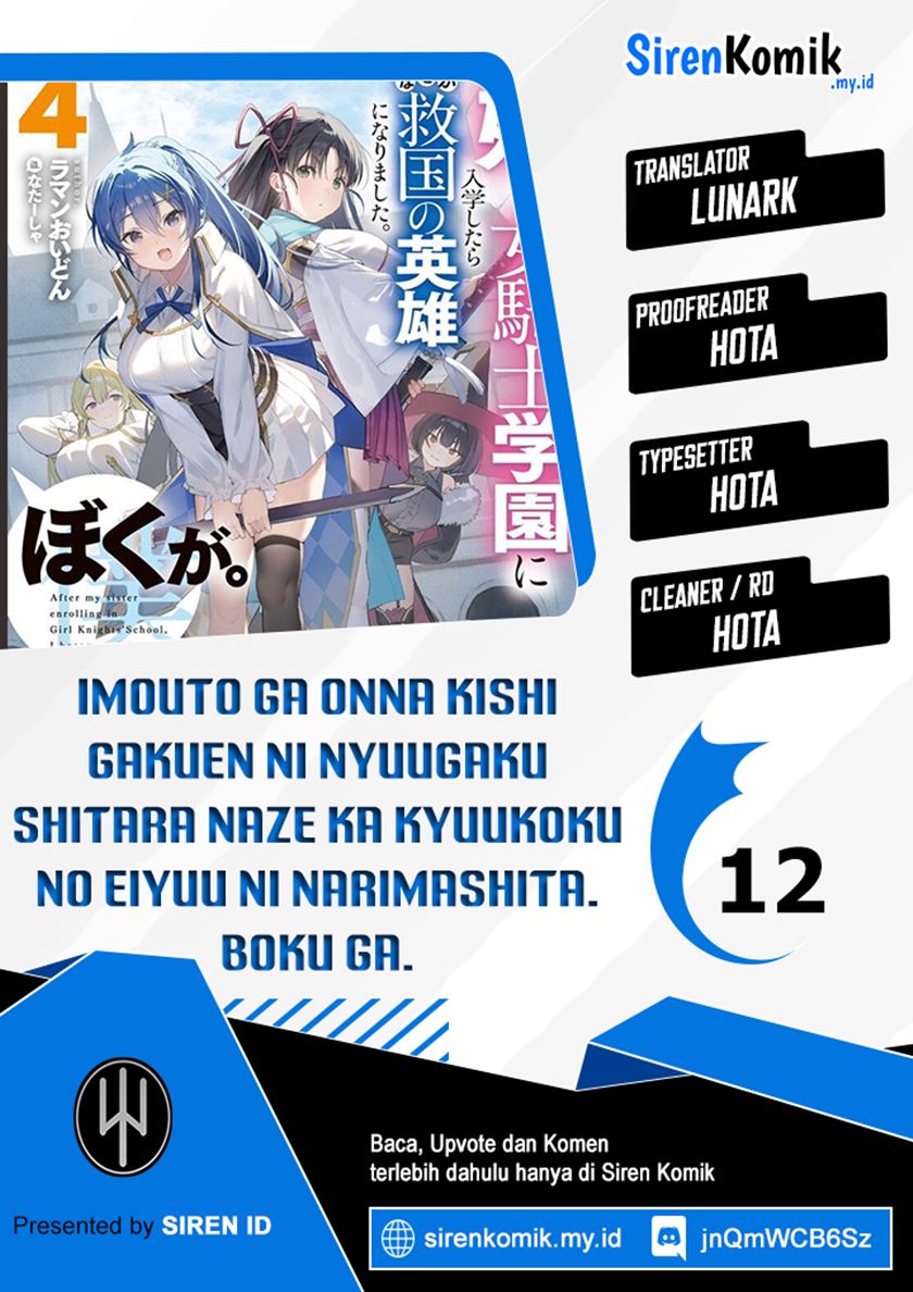 Imouto ga Onna Kishi Gakuen ni Nyuugaku Shitara Naze ka Kyuukoku no Eiyuu ni narimashita Boku ga Chapter 12 Gambar 1