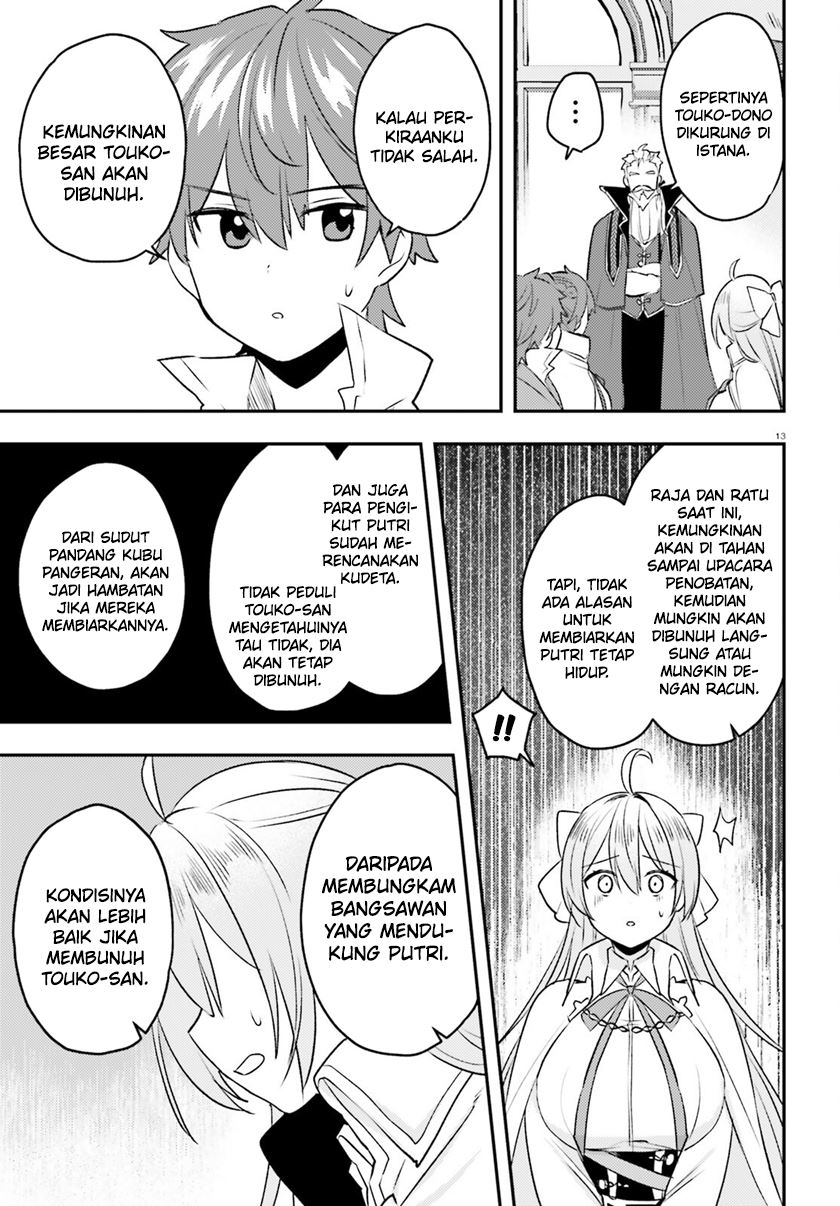 Imouto ga Onna Kishi Gakuen ni Nyuugaku Shitara Naze ka Kyuukoku no Eiyuu ni narimashita Boku ga Chapter 12 Gambar 14