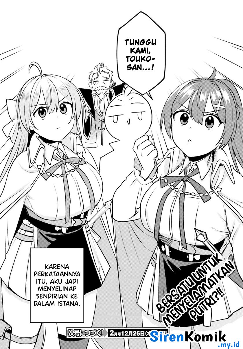 Imouto ga Onna Kishi Gakuen ni Nyuugaku Shitara Naze ka Kyuukoku no Eiyuu ni narimashita Boku ga Chapter 12 Gambar 25