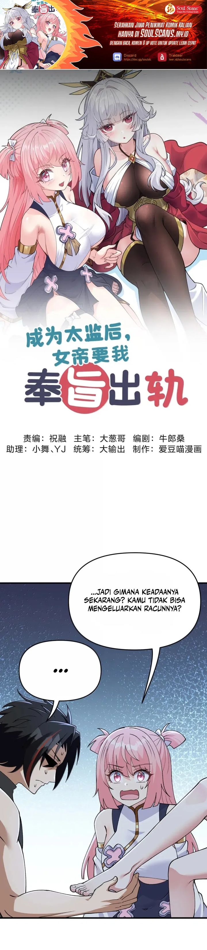 Imperial Decree: Cheat at Will Chapter 28 Gambar 1