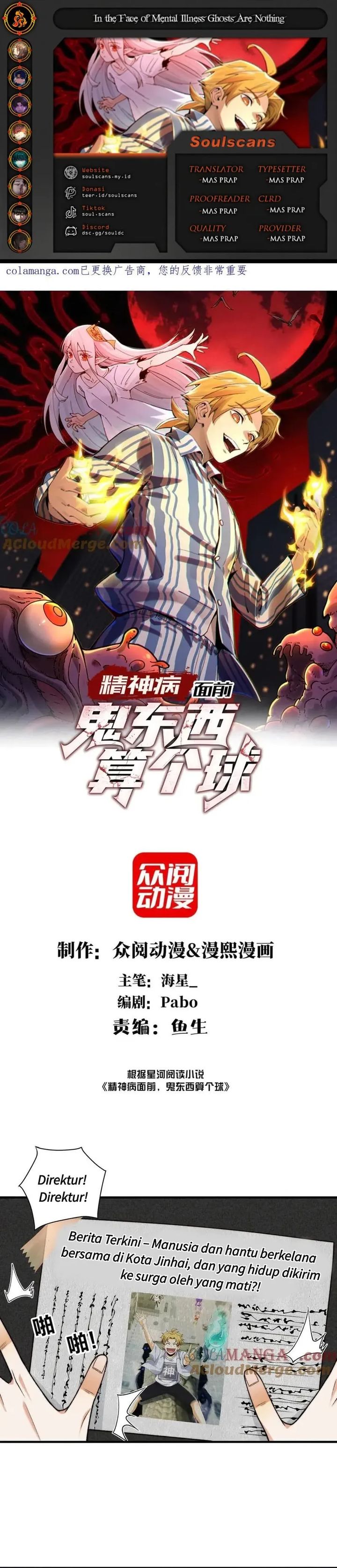 In the Face of Mental Illness Ghosts Are Nothing Chapter 133 Gambar 1