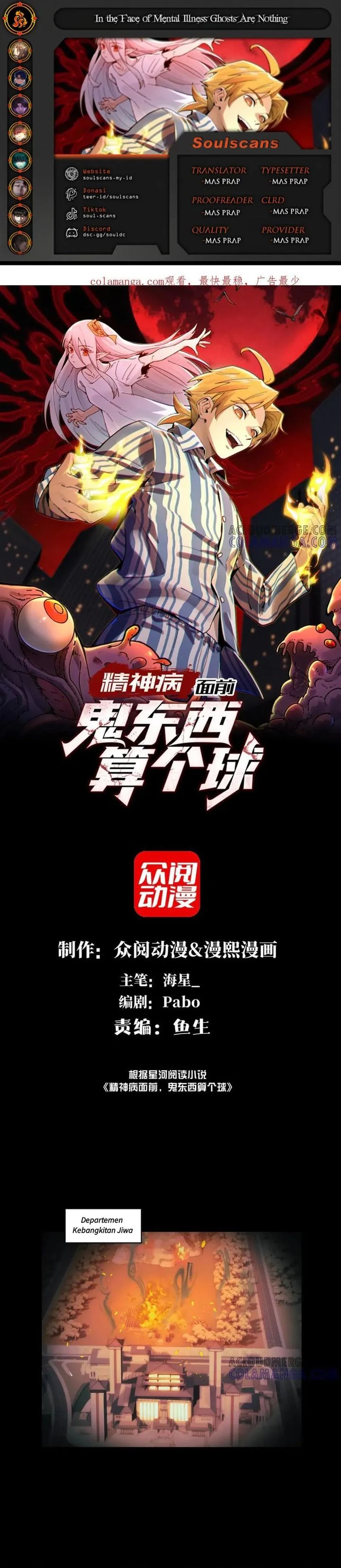 In the Face of Mental Illness Ghosts Are Nothing Chapter 138 Gambar 1