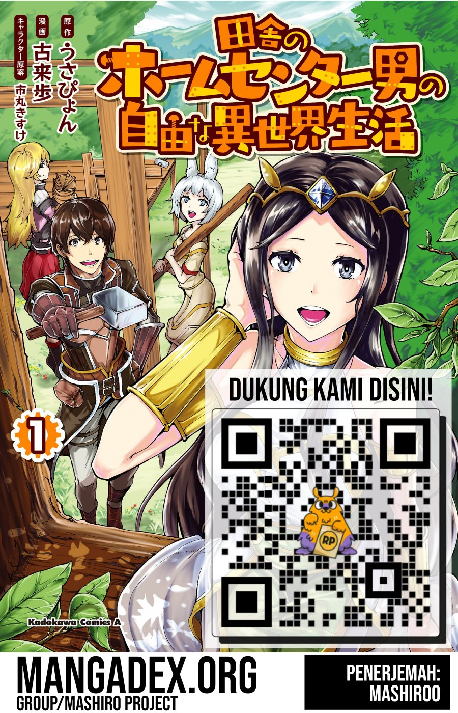 Inaka no Home Center Otoko no Jiyuu na Isekai Seikatsu Chapter 12 Gambar 1
