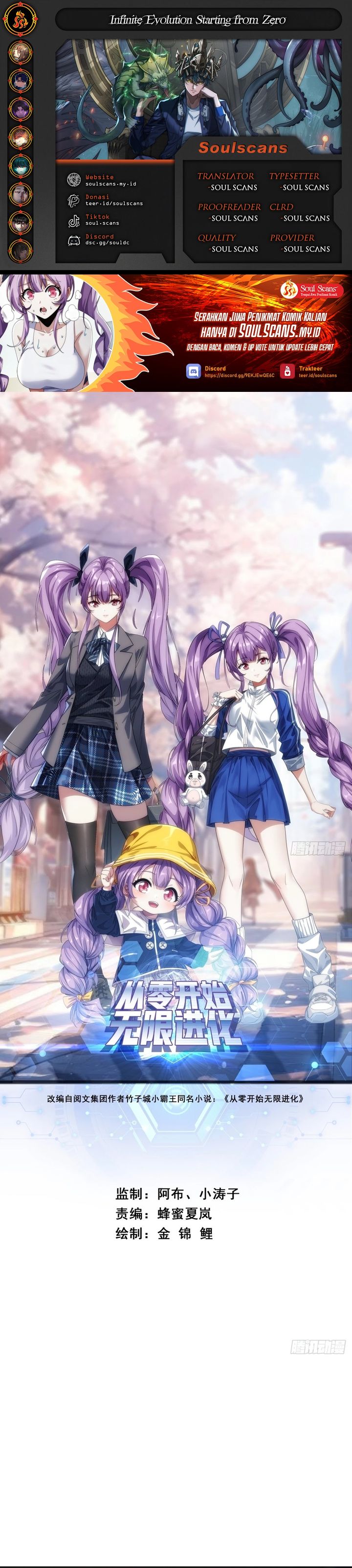 Infinite Evolution Starting From Zero Chapter 25 Gambar 1