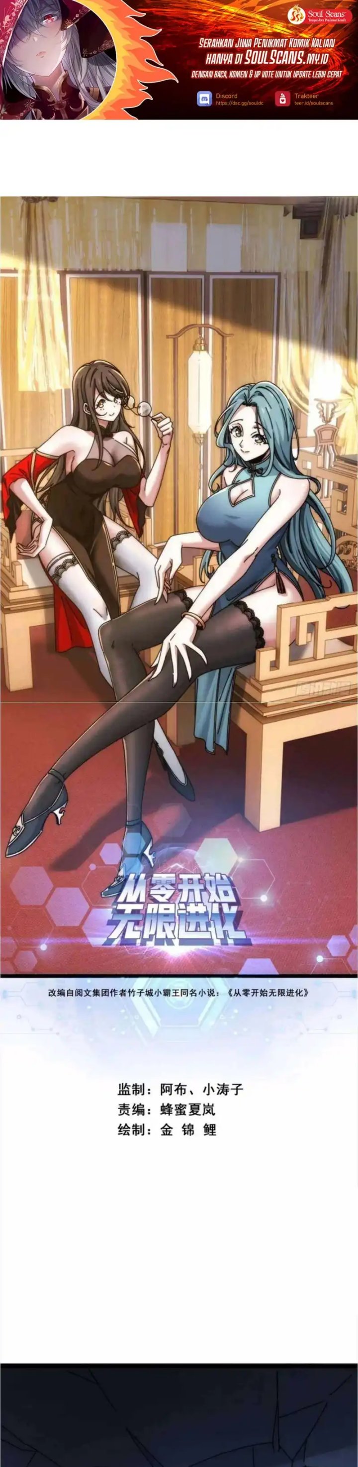 Infinite Evolution Starting From Zero Chapter 50 Gambar 2