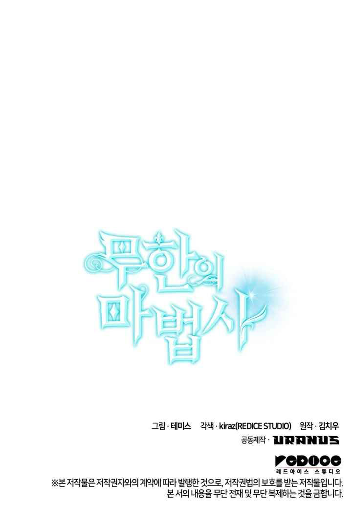 Infinite Mage Chapter 08 Gambar 15