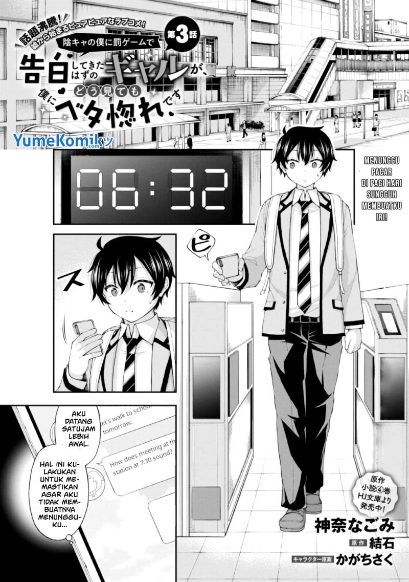 Inkya no Boku ni Batsu Game ni Kokuhaku Shitekita Hazu no Gyaru ga, Doumitemo Boku ni Betahore Desu Chapter 03 Gambar 2