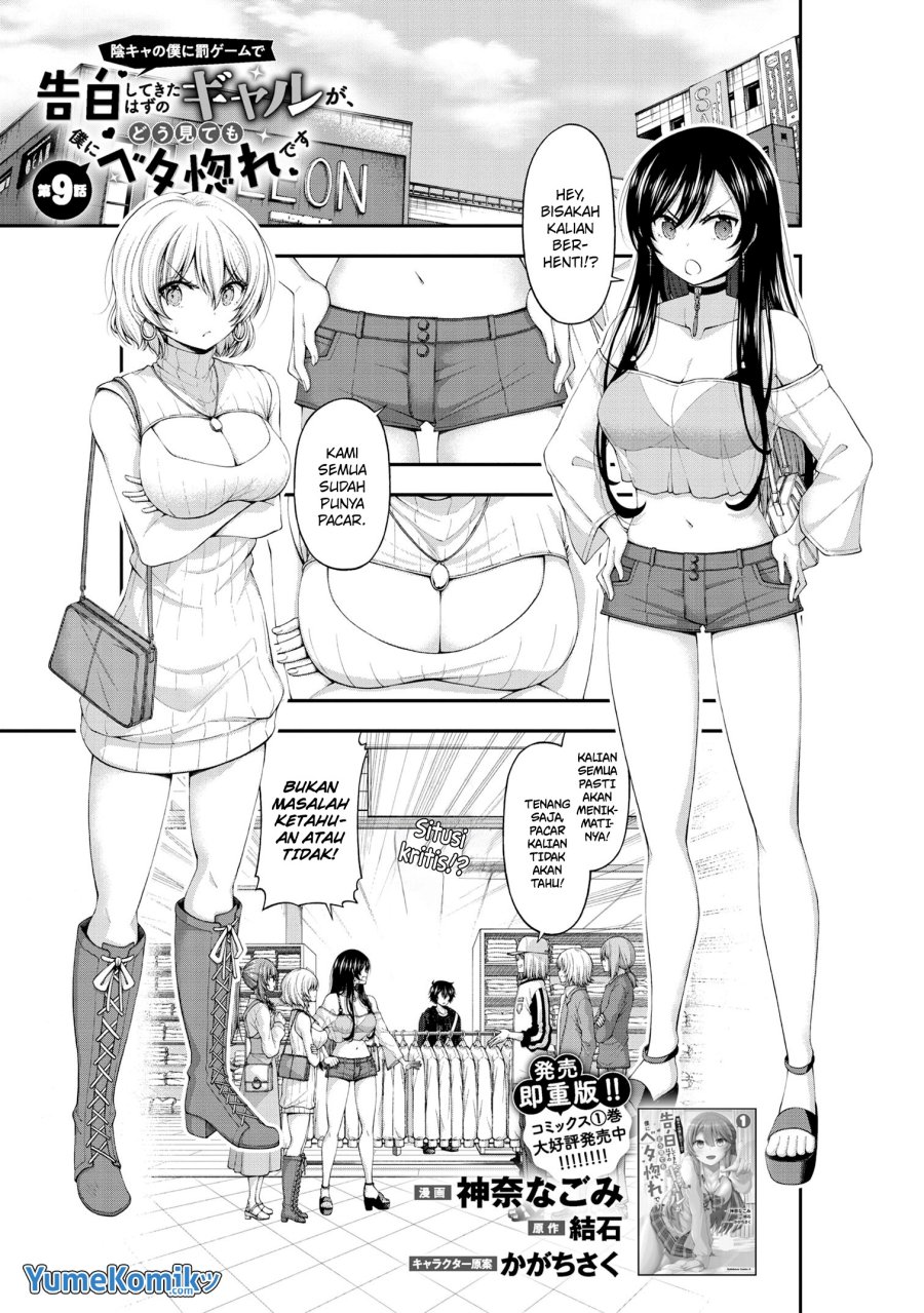 Inkya no Boku ni Batsu Game ni Kokuhaku Shitekita Hazu no Gyaru ga, Doumitemo Boku ni Betahore Desu Chapter 09 Gambar 2