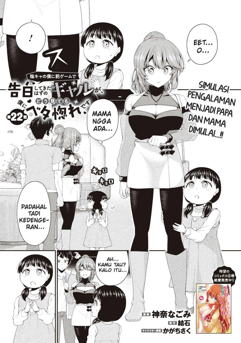 Inkya no Boku ni Batsu Game ni Kokuhaku Shitekita Hazu no Gyaru ga, Doumitemo Boku ni Betahore Desu Chapter 22 Gambar 2